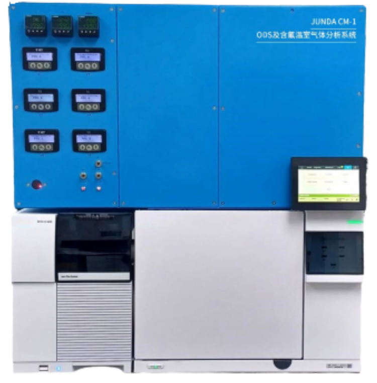 <b>臭氧层消耗物质ODS及含氟温室气体分析系统CM-1型</b>